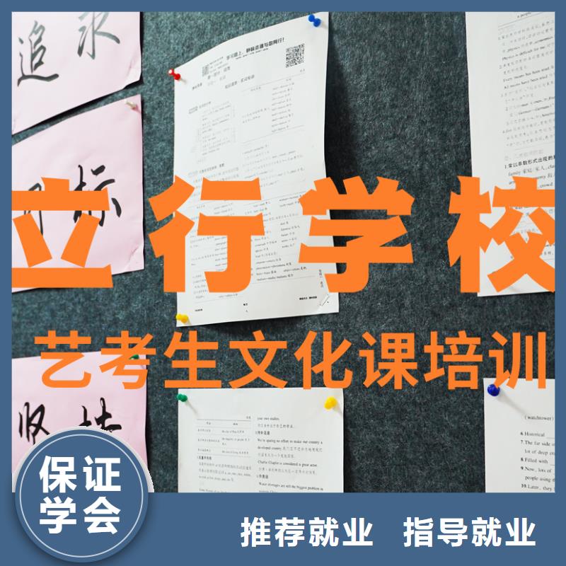 艺考文化课培训_【复读学校】指导就业