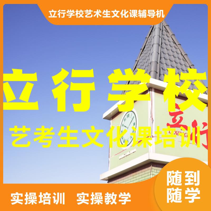 艺考文化课培训高三集训校企共建