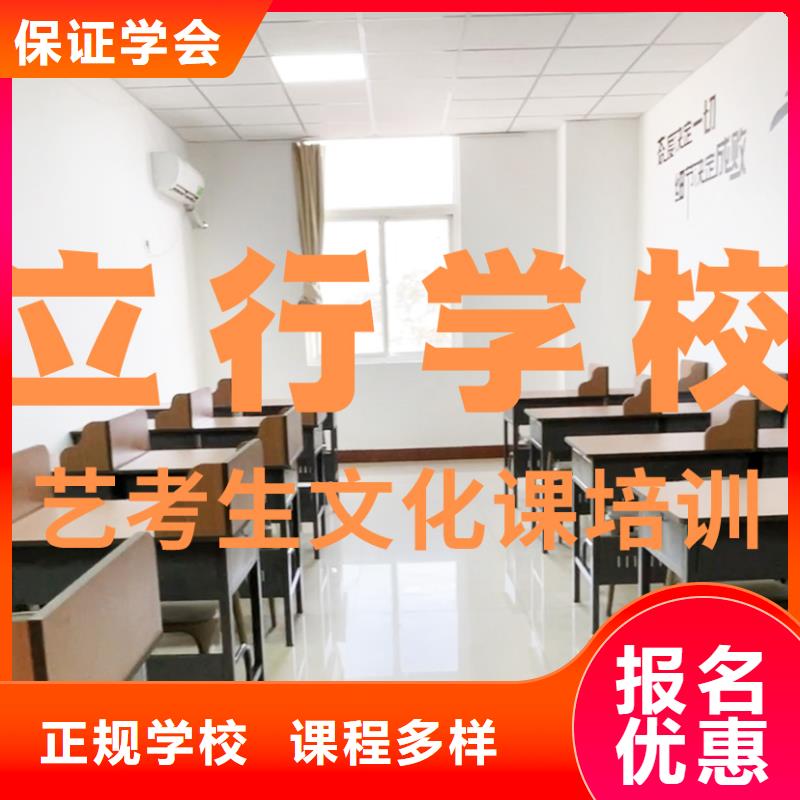 艺考文化课培训艺术专业日常训练师资力量强