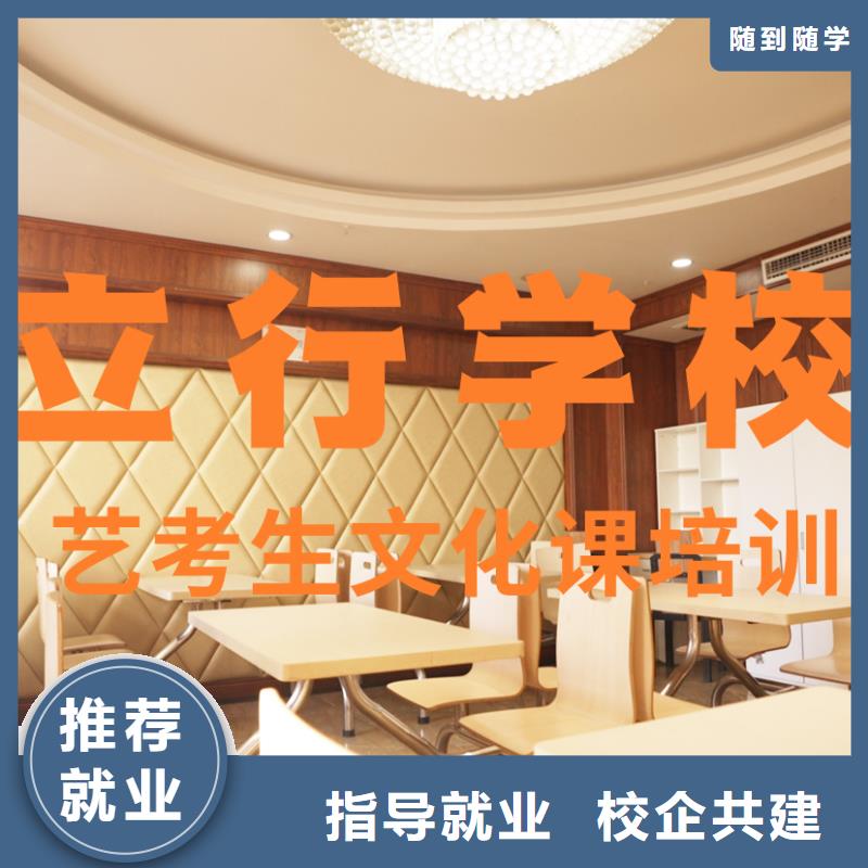 【艺考文化课培训【艺考培训机构】就业不担心】