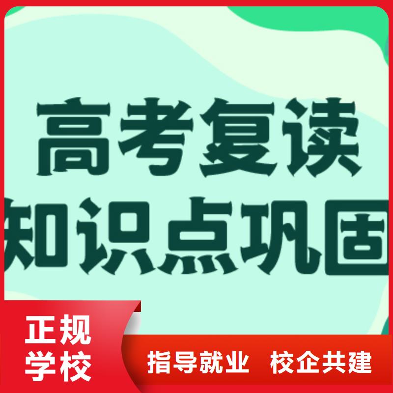 高考复读辅导学校排行