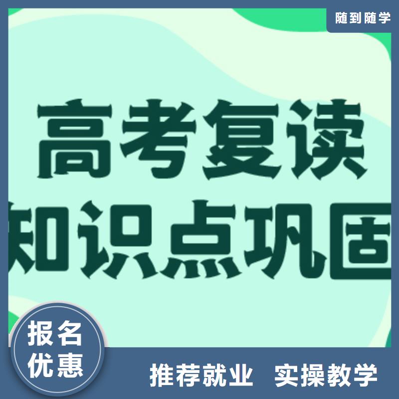 高考复读培训班有哪些