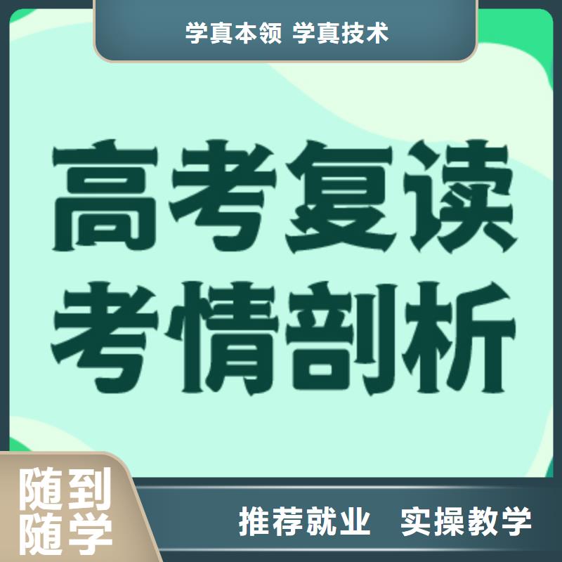 高考复读培训班高考英语辅导保证学会
