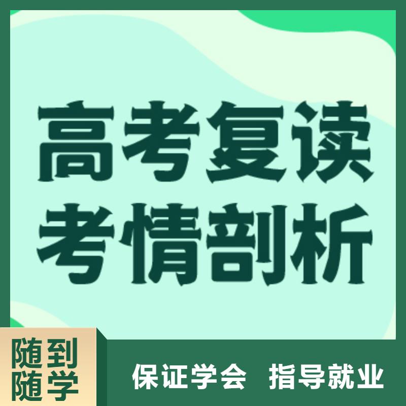 高考复读培训班怎么样