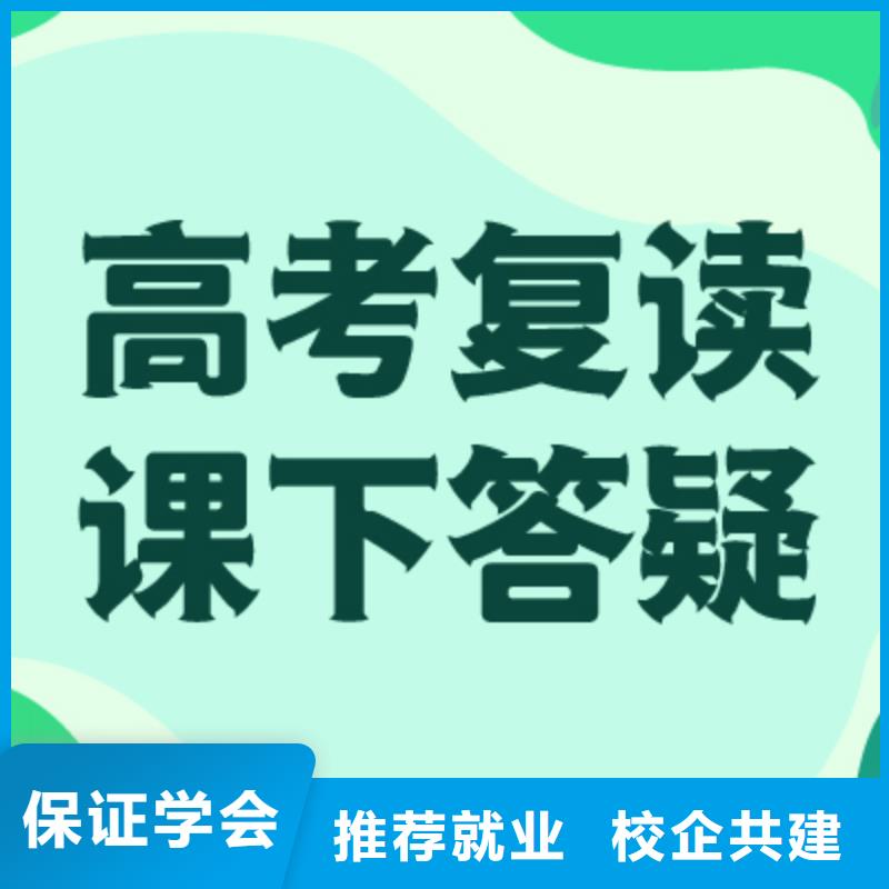 高考复读冲怎么样