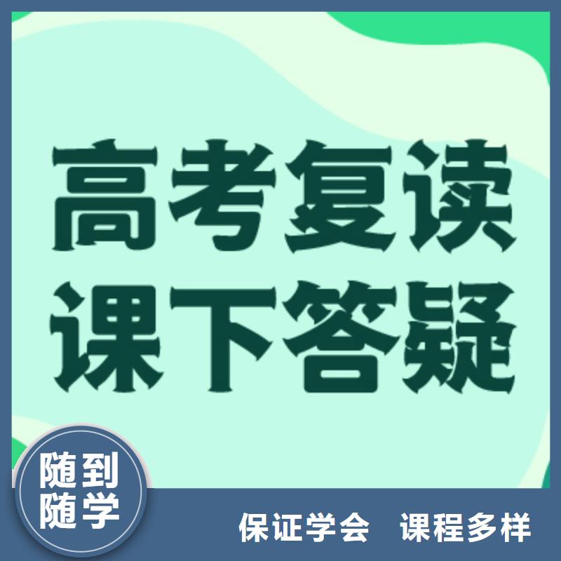 【高考复读培训班】艺考文化课培训实操培训