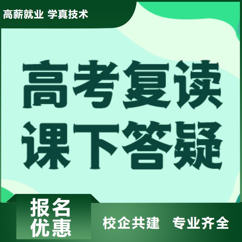 高考复读培训班高考全日制培训班学真本领