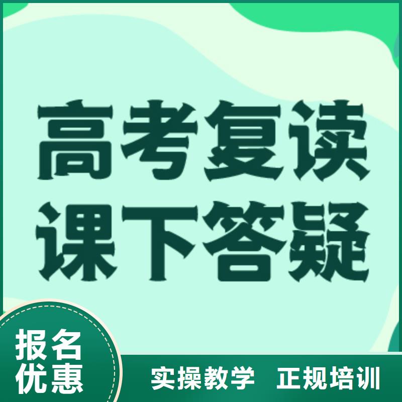 高考复读辅导班收费