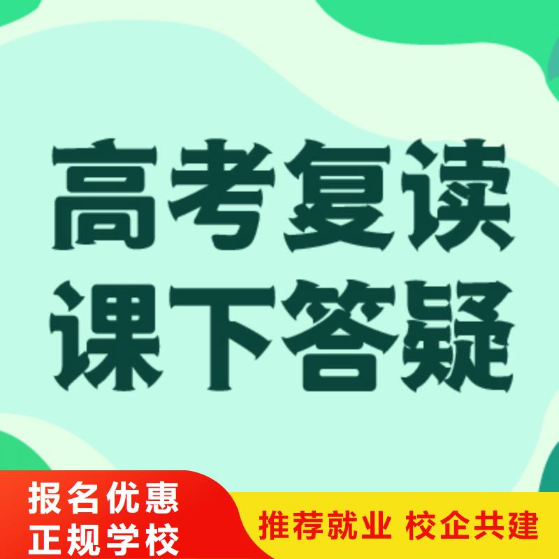 高考复读培训班_高考复读周六班就业前景好