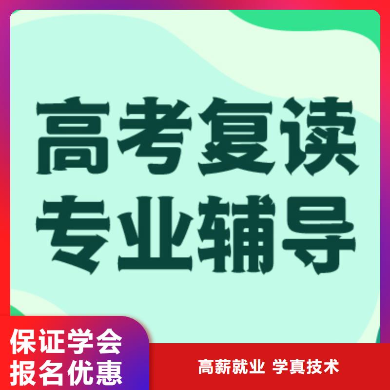 高考复读辅导班学费