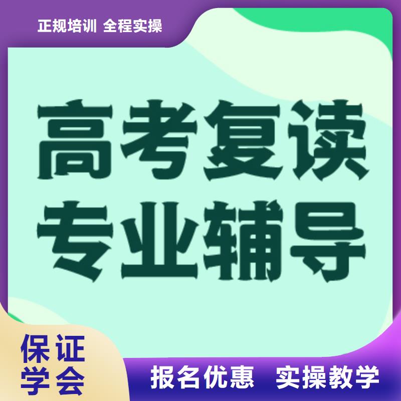 高考复读冲怎么样