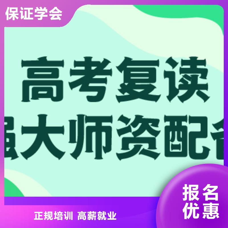 【高考复读培训班】艺考辅导机构就业不担心