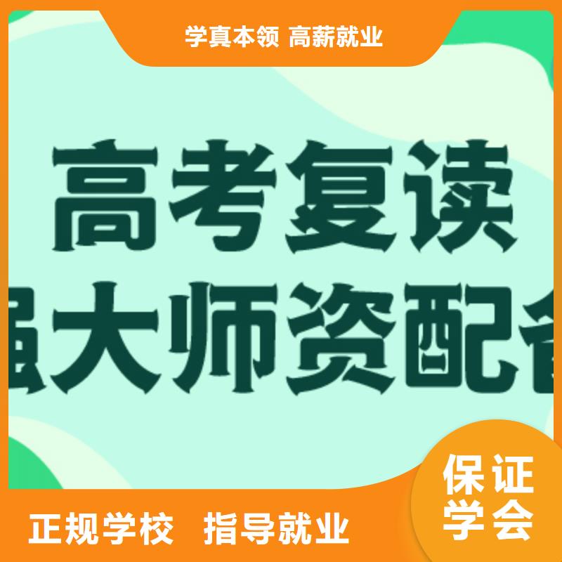 高考复读培训班【高三复读】全程实操