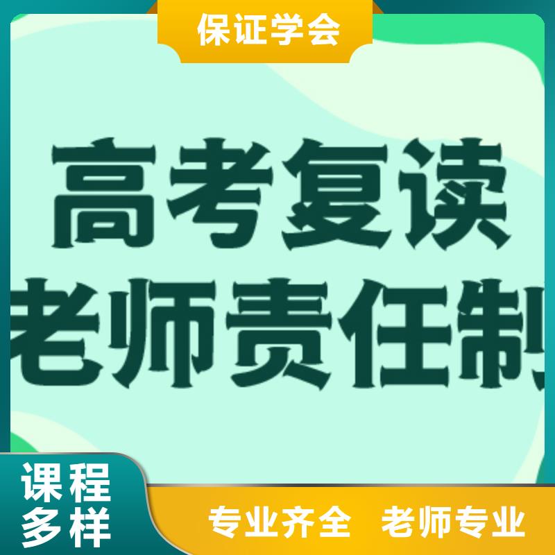 高考复读培训班学历指导就业