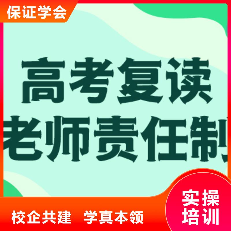 高考复读培训班艺考就业不担心