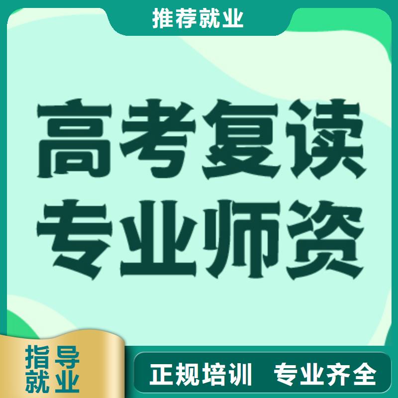 高考复读培训班【艺考培训学校】实操培训