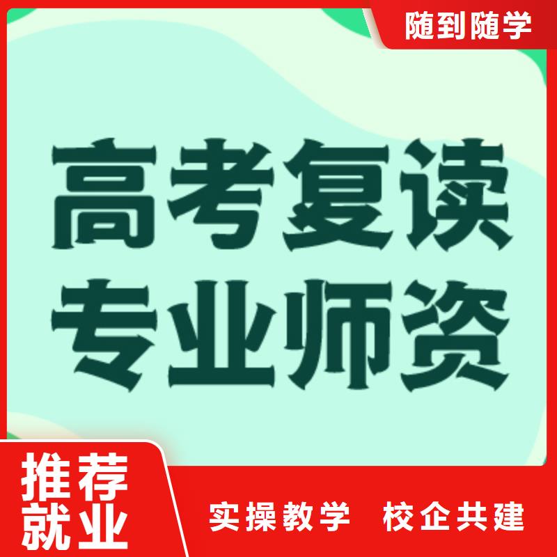 高考复读培训学校一年学费多少
