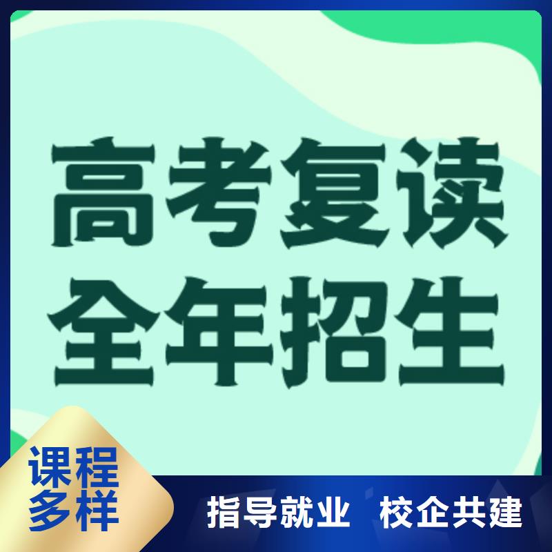 高考复读冲刺机构哪里好