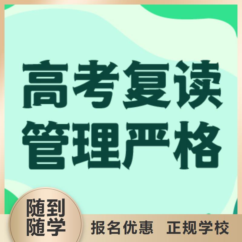 高考复读辅导学校一览表
