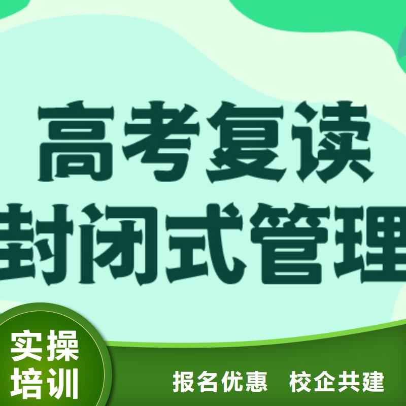 高考复读培训班高考复读培训机构师资力量强
