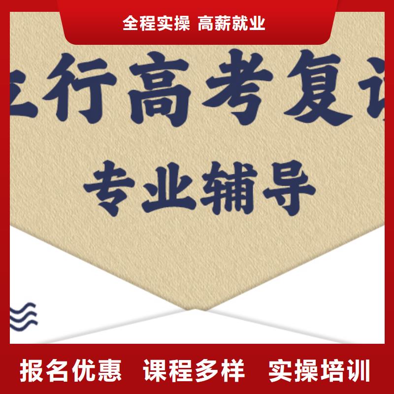 【高考复读培训班高中数学补习高薪就业】