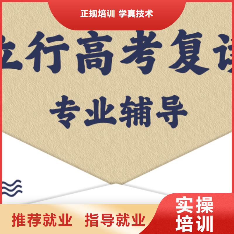 高考复读辅导机构哪个好