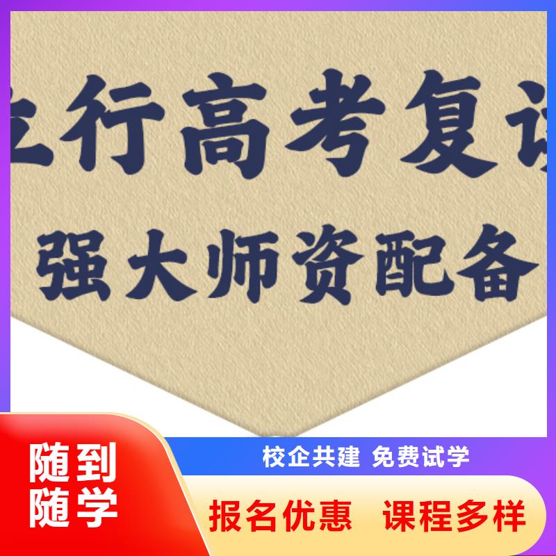高考复读培训班艺考文化课冲刺班老师专业