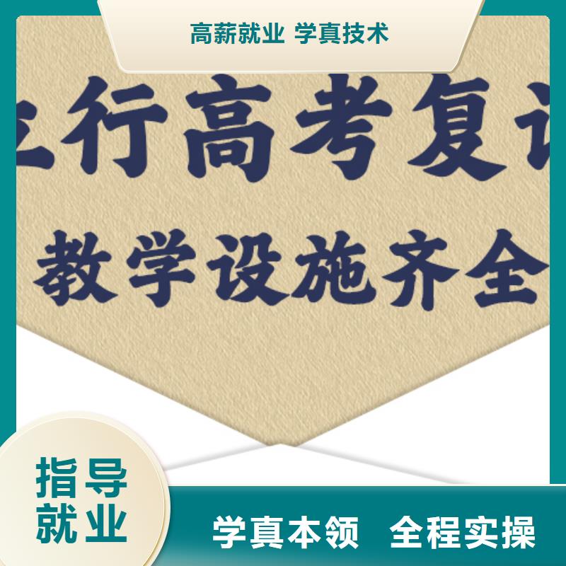 高考复读培训班高考复读周日班随到随学