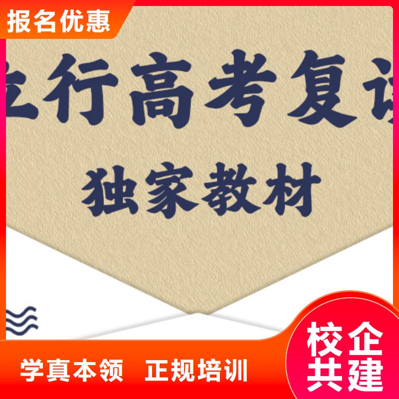 高考复读培训班高考全日制培训班学真本领