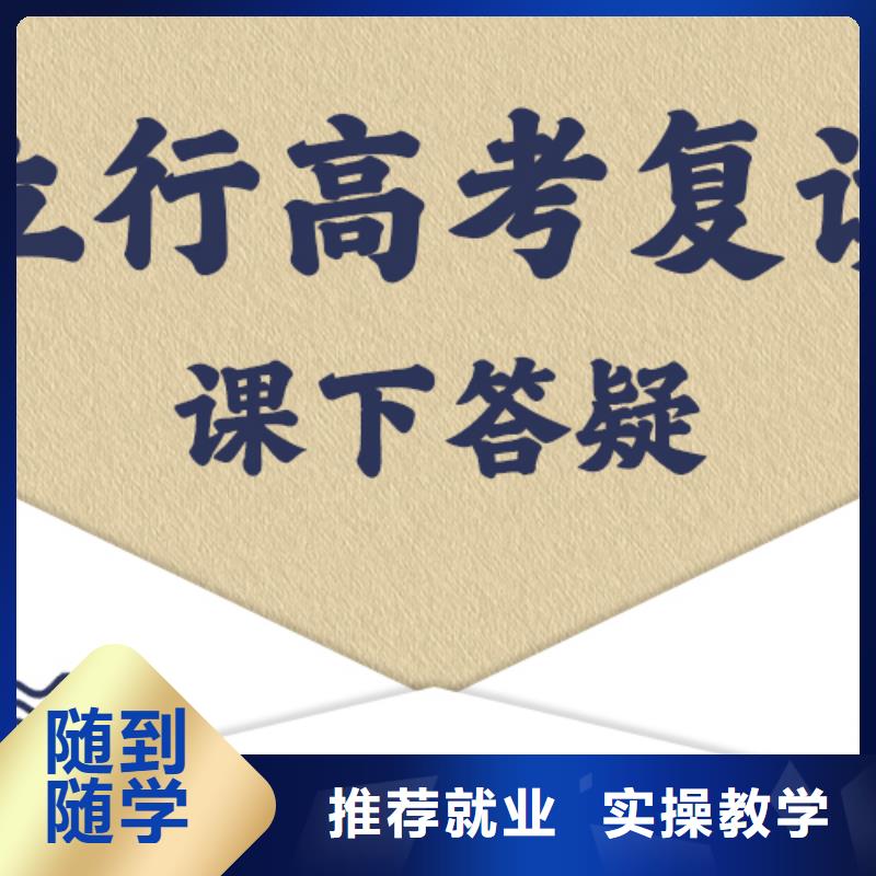 高考复读培训班_高考复读晚上班正规培训