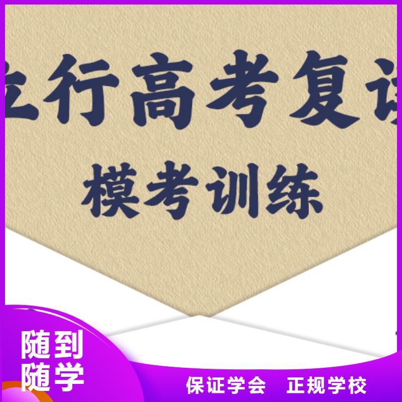 高考复读培训班【高三复读】就业不担心
