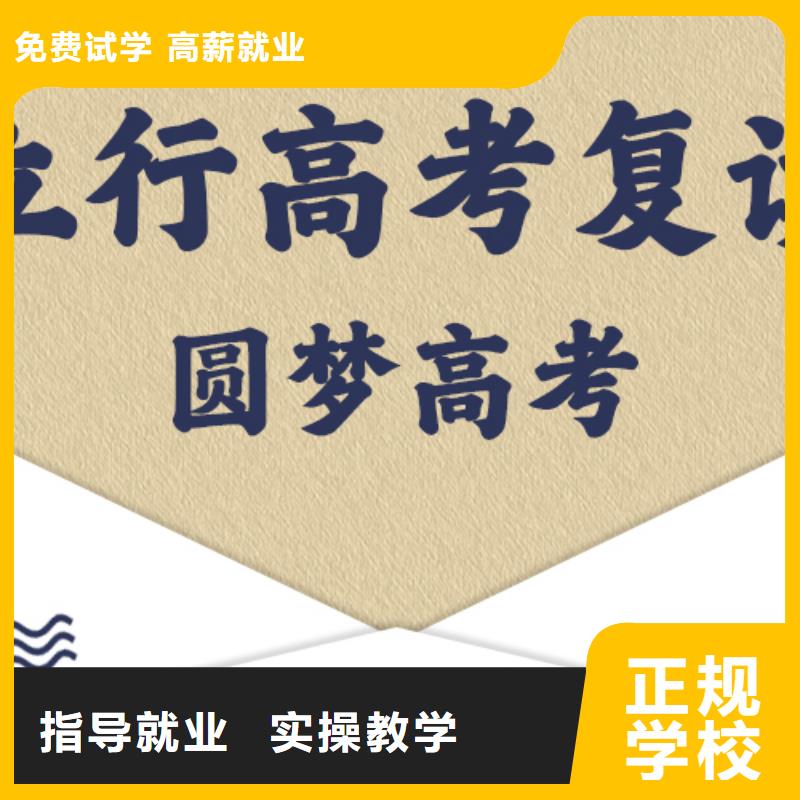 高考复读培训班高考复读培训机构师资力量强