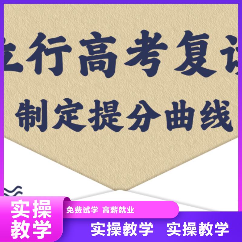 高考复读培训班_高考复读周六班就业前景好