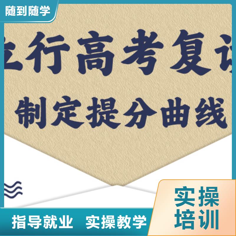 高考复读冲刺机构哪里好