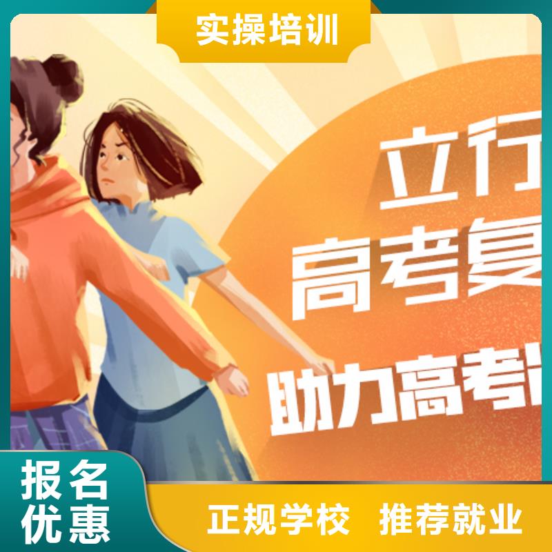 高考复读培训班【高考冲刺补习】指导就业