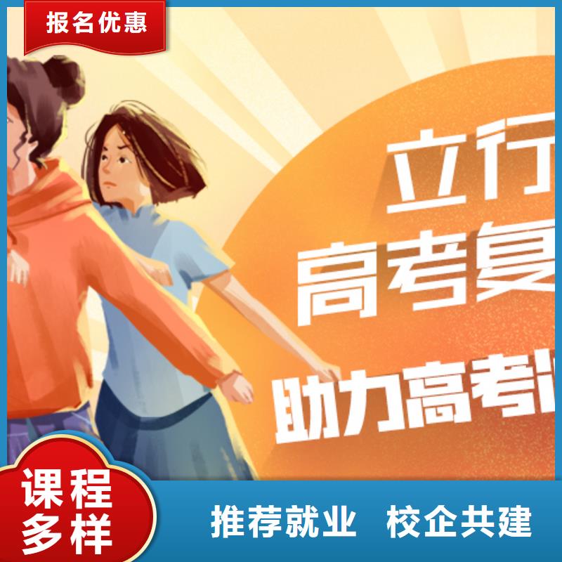 高考复读培训班【艺考辅导】指导就业