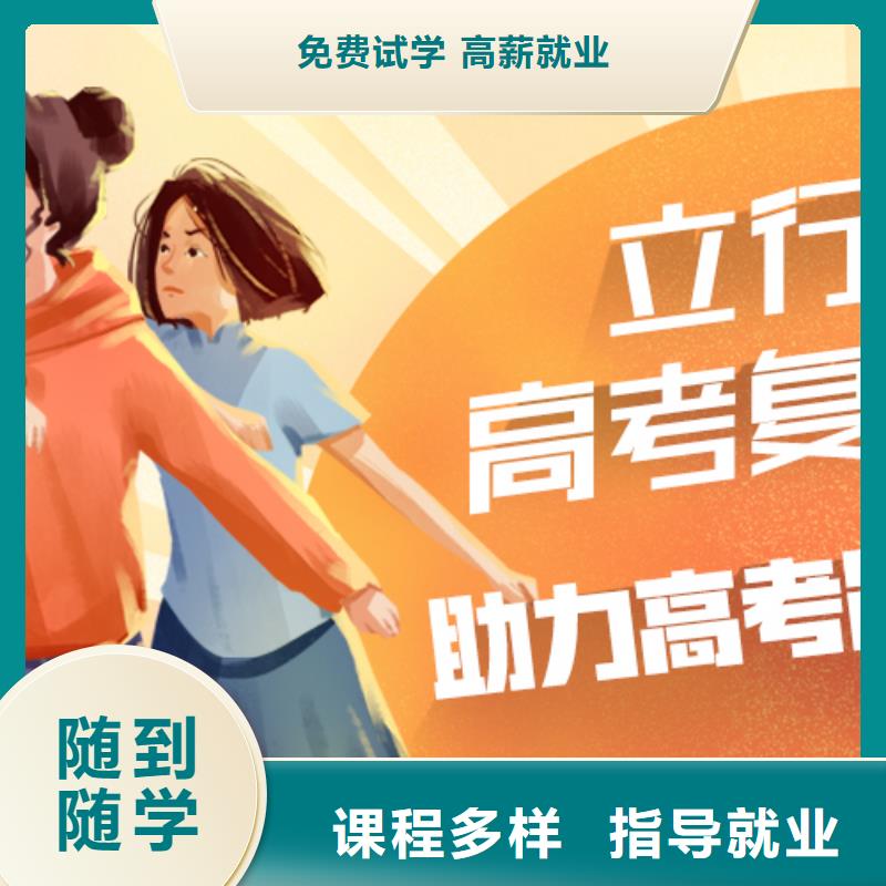 高考复读培训班高考冲刺辅导机构随到随学