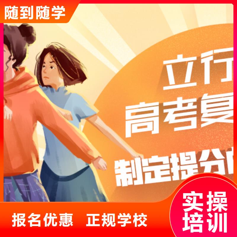 高考复读培训班【高考冲刺补习】就业快