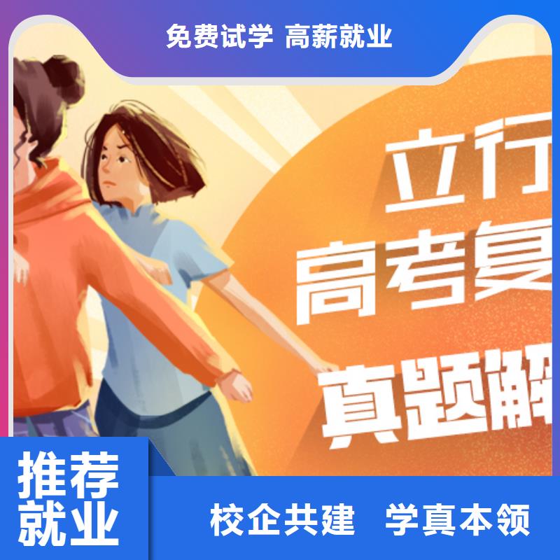 【高考复读培训班高中数学补习高薪就业】