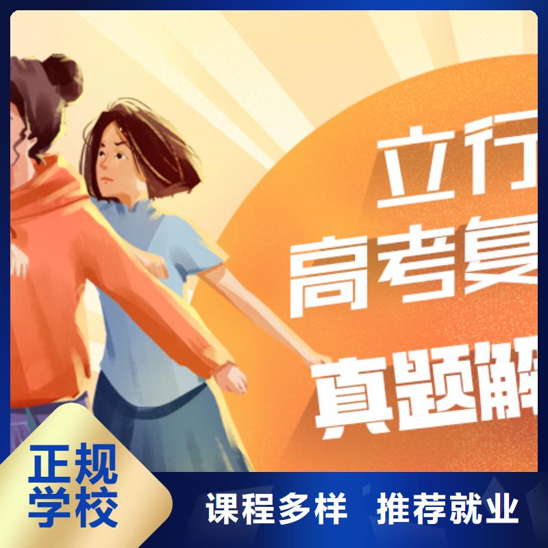 【高考复读培训班艺考文化课百日冲刺班就业前景好】