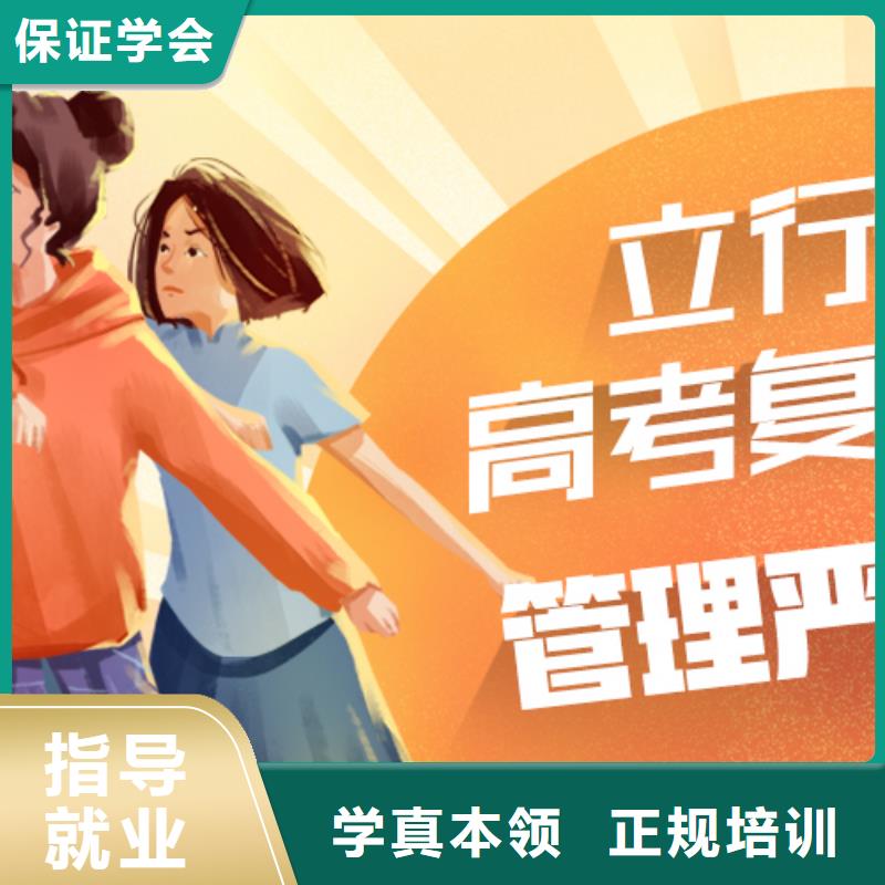 高考复读培训班【高三复读】全程实操