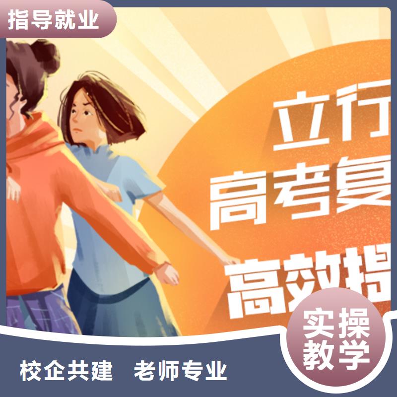 高考复读培训班【高考冲刺补习】就业快