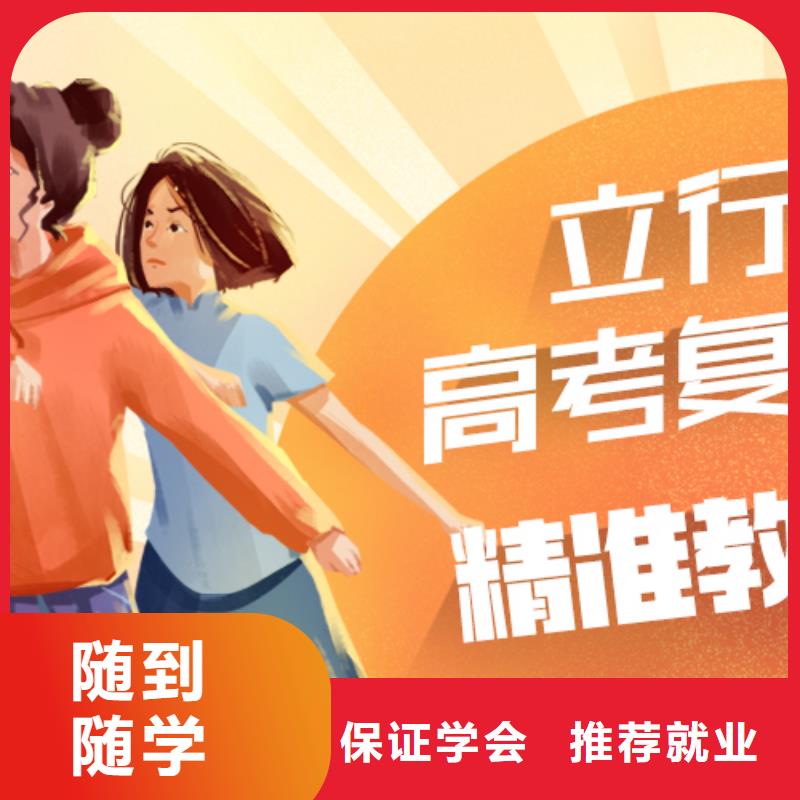 高考复读培训班高考冲刺辅导机构随到随学