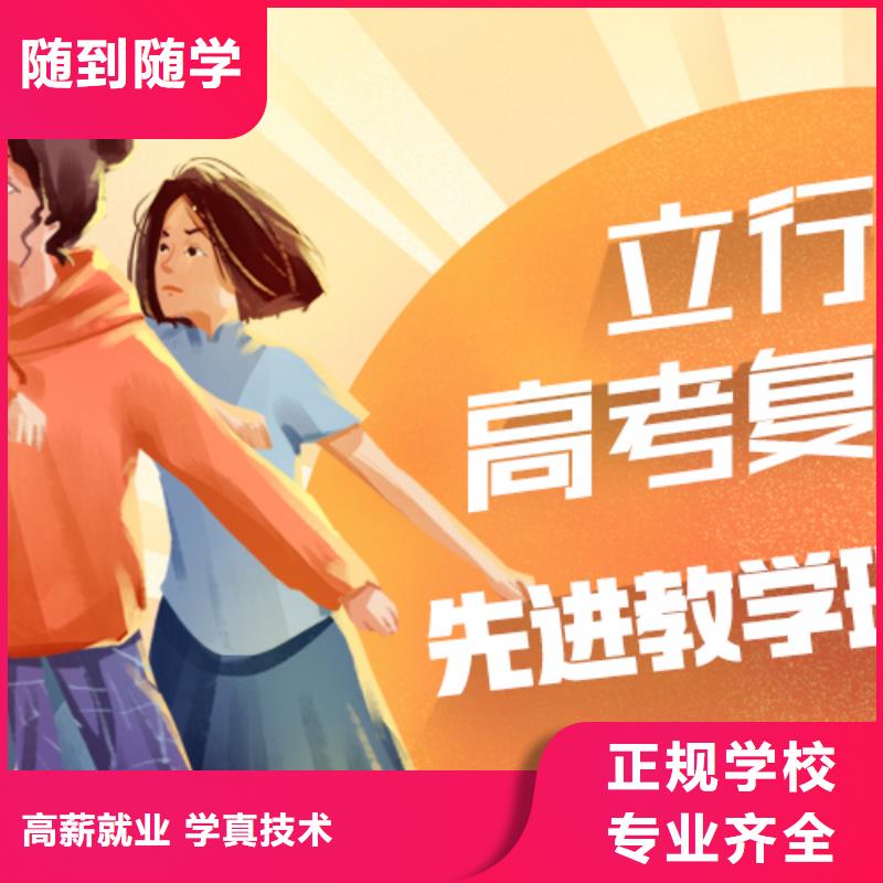 高考复读培训班高考复读培训机构师资力量强