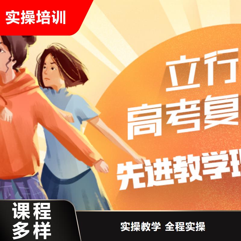 高考复读培训班高考补习学校专业齐全