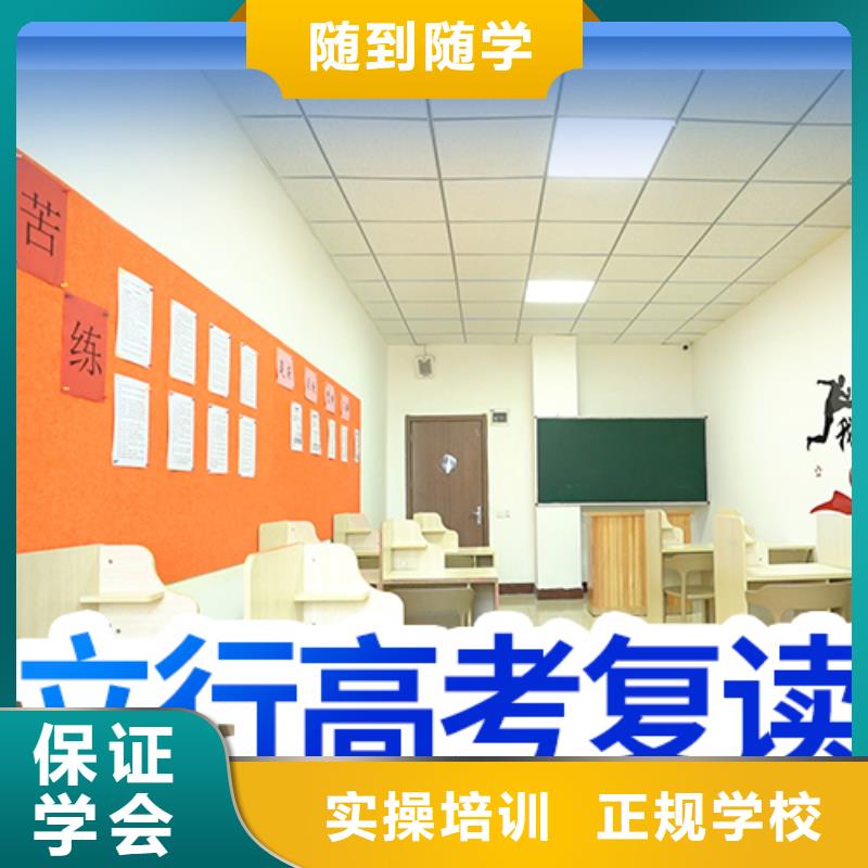 高考复读培训班高考复读周日班就业不担心