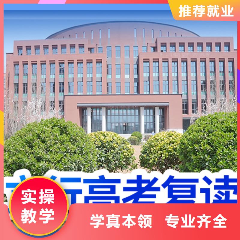 高考复读培训班【高三复读】全程实操