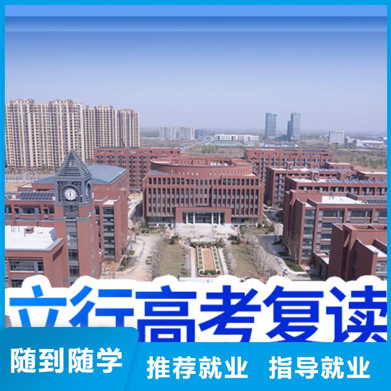高考复读培训班【高三复读】全程实操