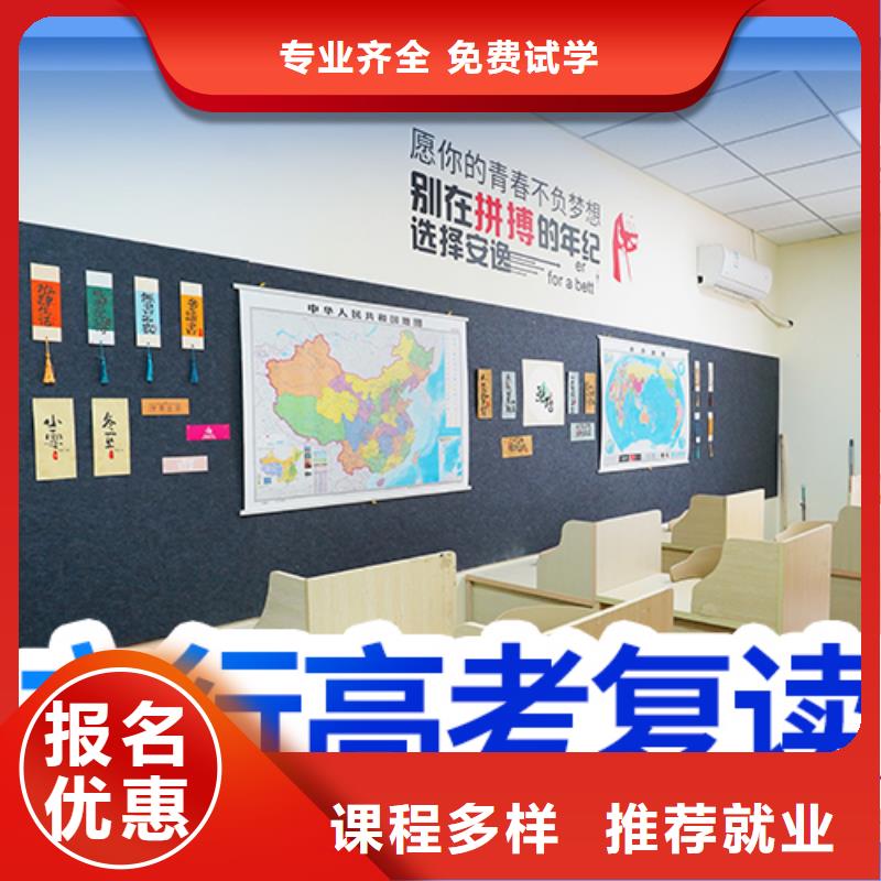 高考复读培训班高考复读培训机构师资力量强