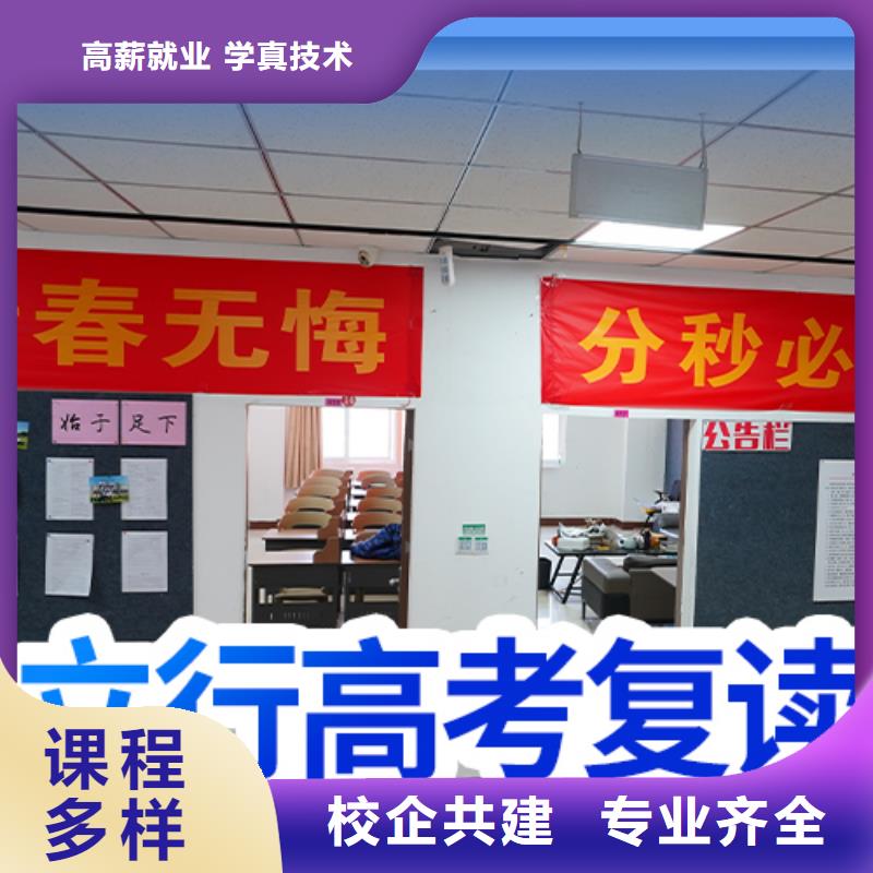 高考复读培训班艺考就业不担心